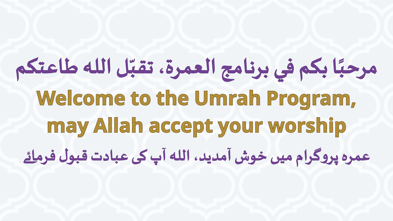 صورة سلايدر خاصة بموفع مسجد الاية